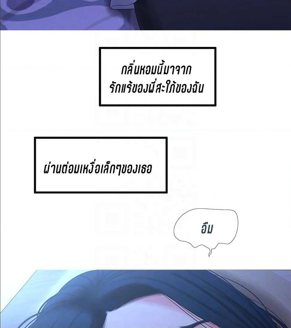 One’s In-Laws Virgins พี่สะใภ้ในฝัน – One’s In-Laws Virgins พี่สะใภ้ในฝัน – ตอนที่ 10 หน้า 33