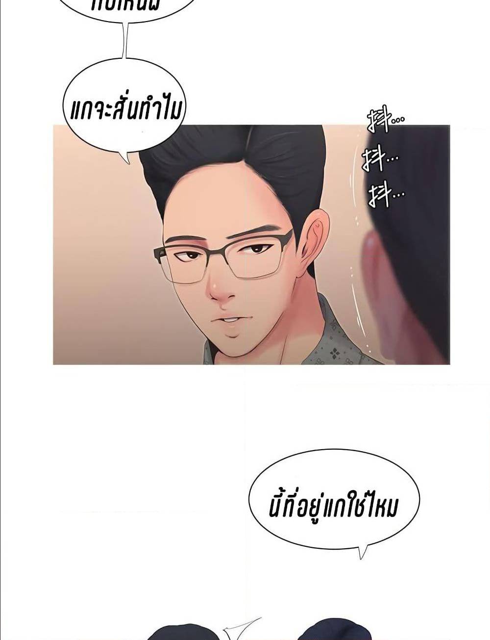 One’s In-Laws Virgins พี่สะใภ้ในฝัน – One’s In-Laws Virgins พี่สะใภ้ในฝัน – ตอนที่ 11 หน้า 9