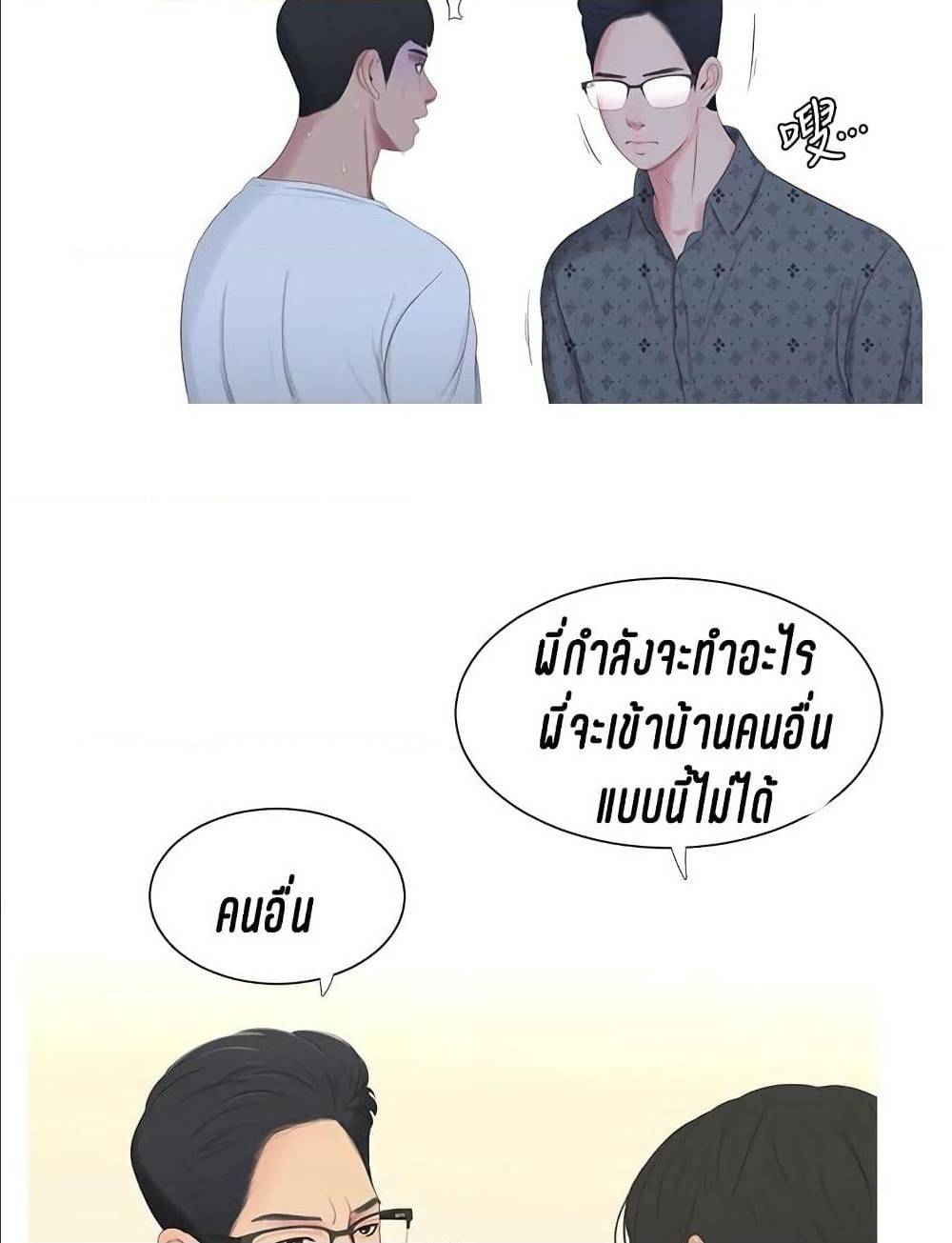 One’s In-Laws Virgins พี่สะใภ้ในฝัน – One’s In-Laws Virgins พี่สะใภ้ในฝัน – ตอนที่ 11 หน้า 10