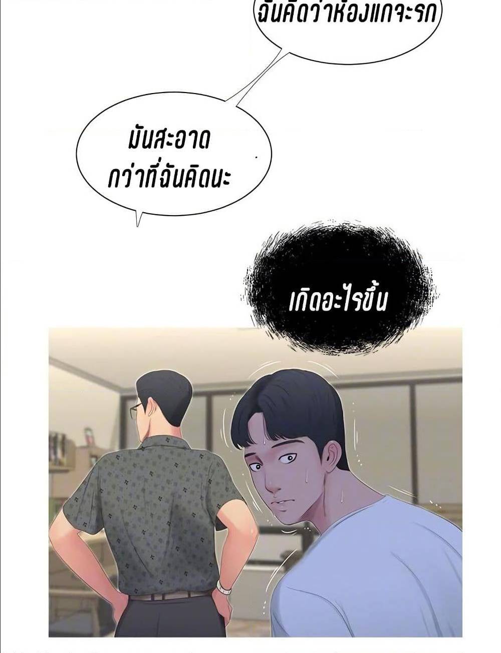 One’s In-Laws Virgins พี่สะใภ้ในฝัน – One’s In-Laws Virgins พี่สะใภ้ในฝัน – ตอนที่ 11 หน้า 16