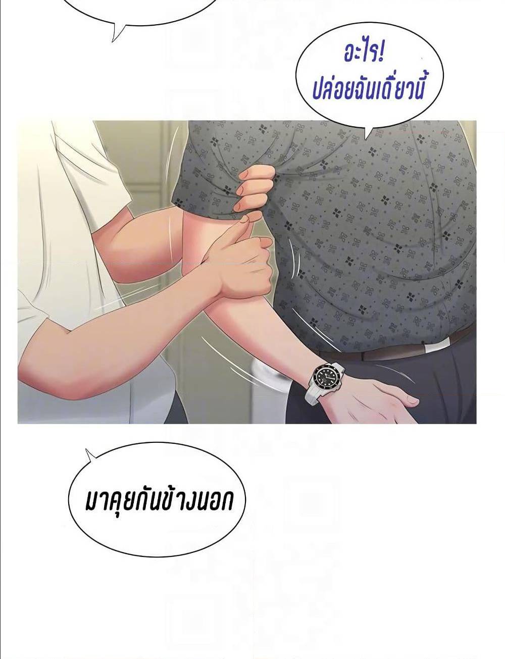 One’s In-Laws Virgins พี่สะใภ้ในฝัน – One’s In-Laws Virgins พี่สะใภ้ในฝัน – ตอนที่ 11 หน้า 19