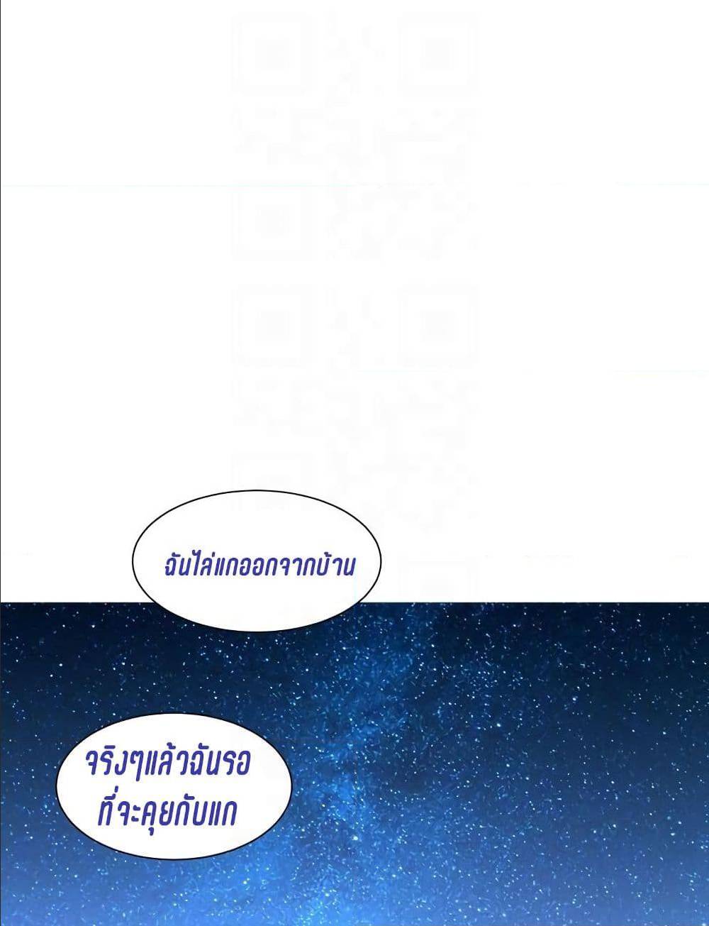 One’s In-Laws Virgins พี่สะใภ้ในฝัน – One’s In-Laws Virgins พี่สะใภ้ในฝัน – ตอนที่ 11 หน้า 20