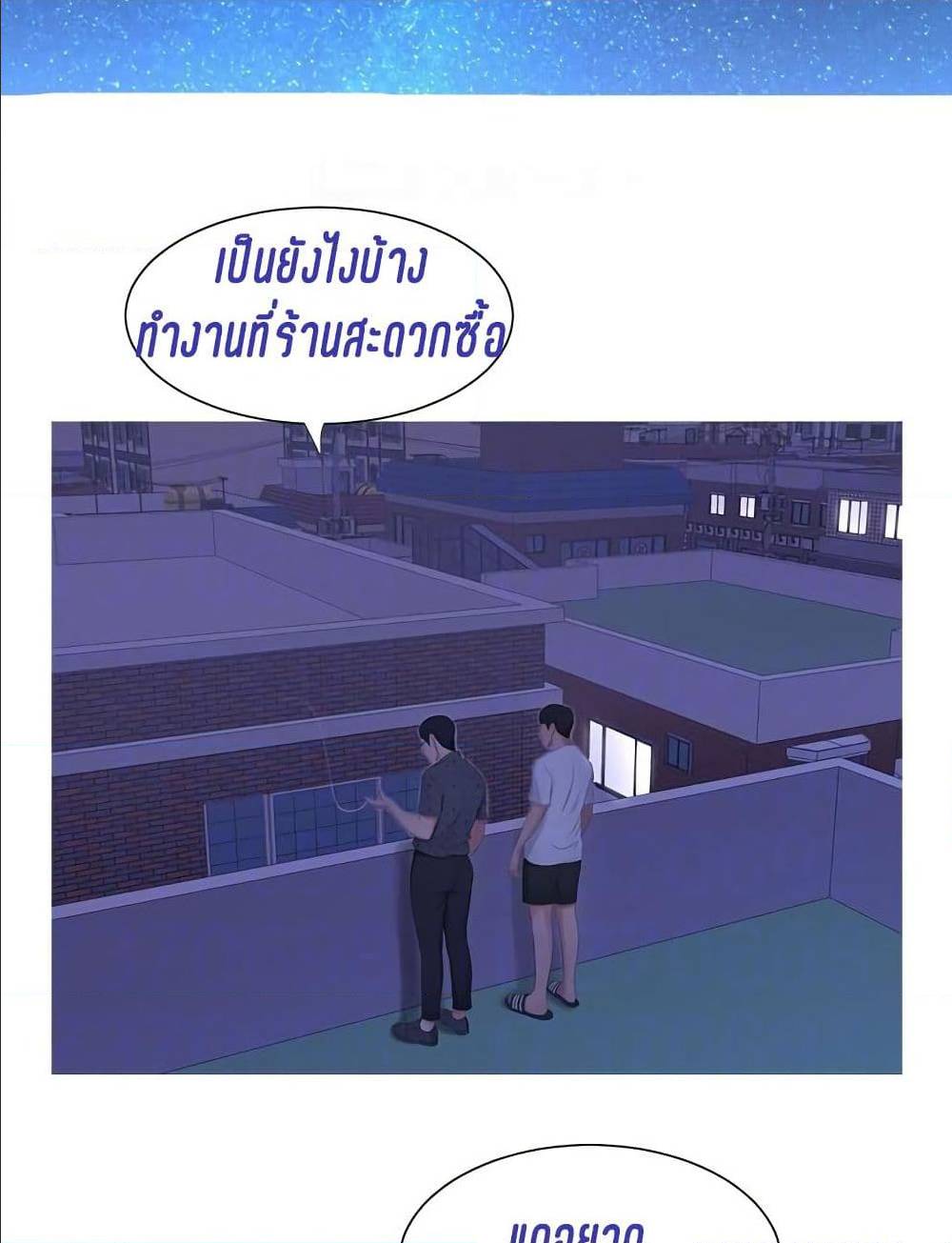 One’s In-Laws Virgins พี่สะใภ้ในฝัน – One’s In-Laws Virgins พี่สะใภ้ในฝัน – ตอนที่ 11 หน้า 21
