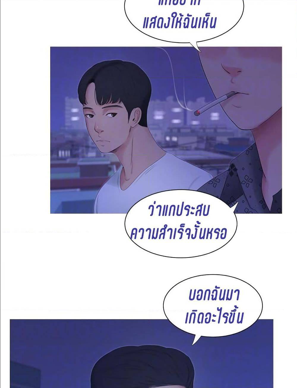 One’s In-Laws Virgins พี่สะใภ้ในฝัน – One’s In-Laws Virgins พี่สะใภ้ในฝัน – ตอนที่ 11 หน้า 22