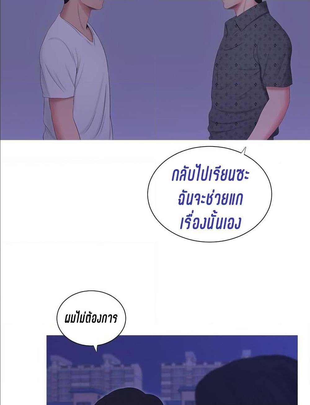 One’s In-Laws Virgins พี่สะใภ้ในฝัน – One’s In-Laws Virgins พี่สะใภ้ในฝัน – ตอนที่ 11 หน้า 24