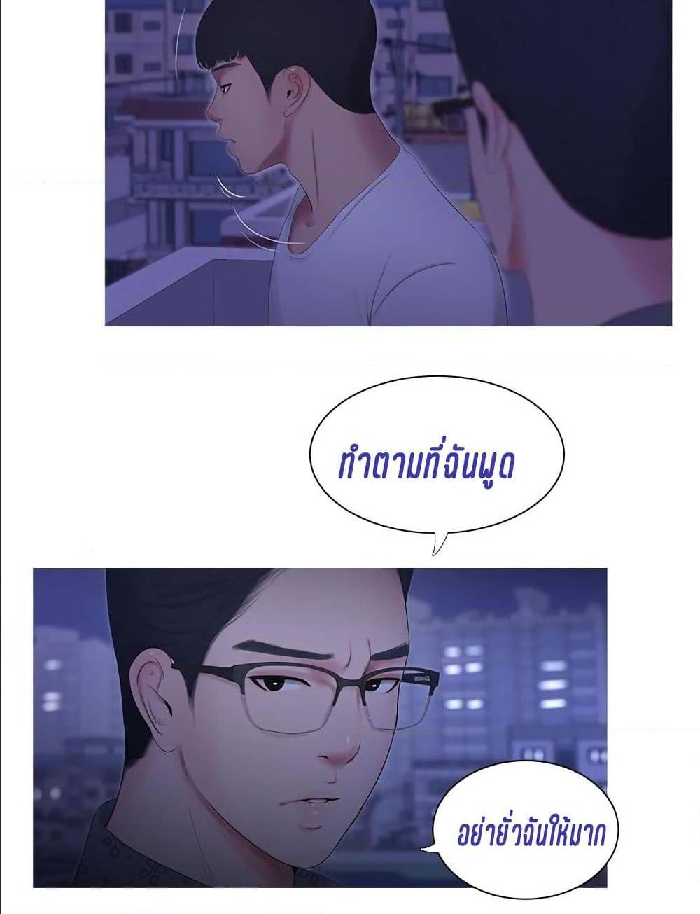 One’s In-Laws Virgins พี่สะใภ้ในฝัน – One’s In-Laws Virgins พี่สะใภ้ในฝัน – ตอนที่ 11 หน้า 25