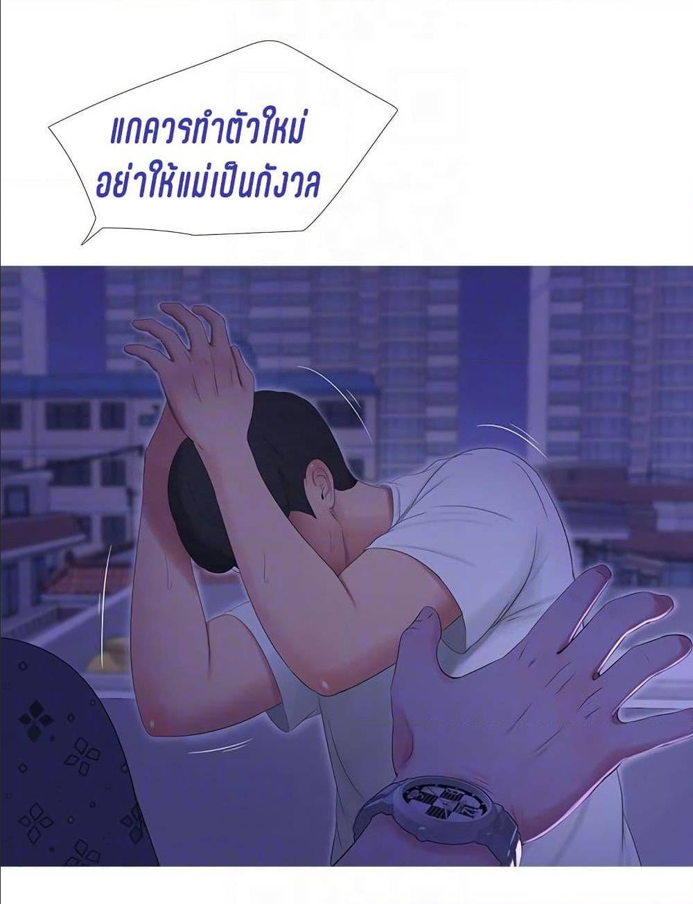 One’s In-Laws Virgins พี่สะใภ้ในฝัน – One’s In-Laws Virgins พี่สะใภ้ในฝัน – ตอนที่ 11 หน้า 28