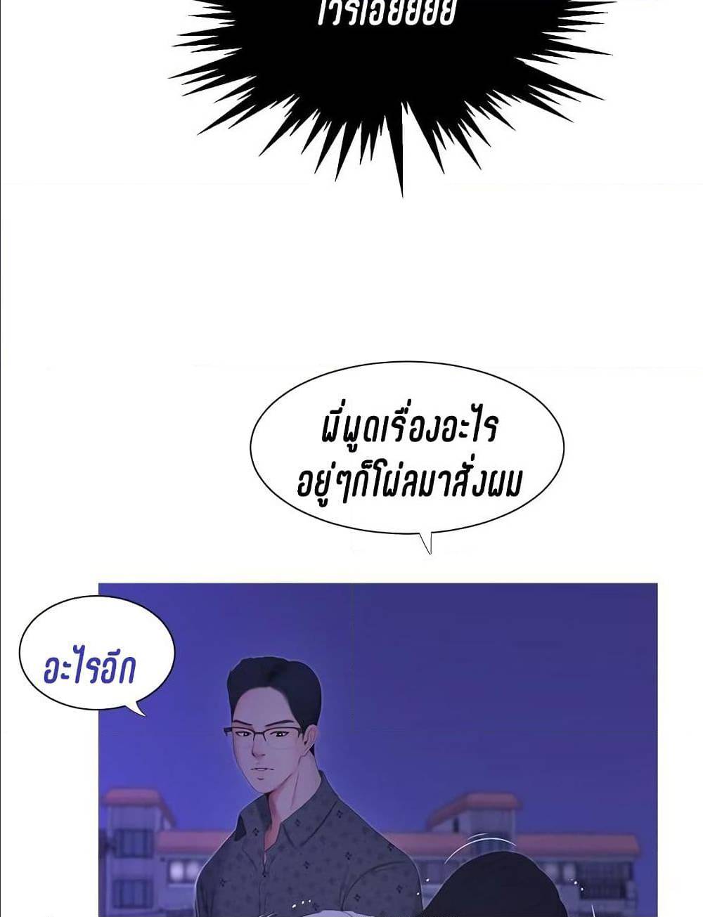 One’s In-Laws Virgins พี่สะใภ้ในฝัน – One’s In-Laws Virgins พี่สะใภ้ในฝัน – ตอนที่ 11 หน้า 31