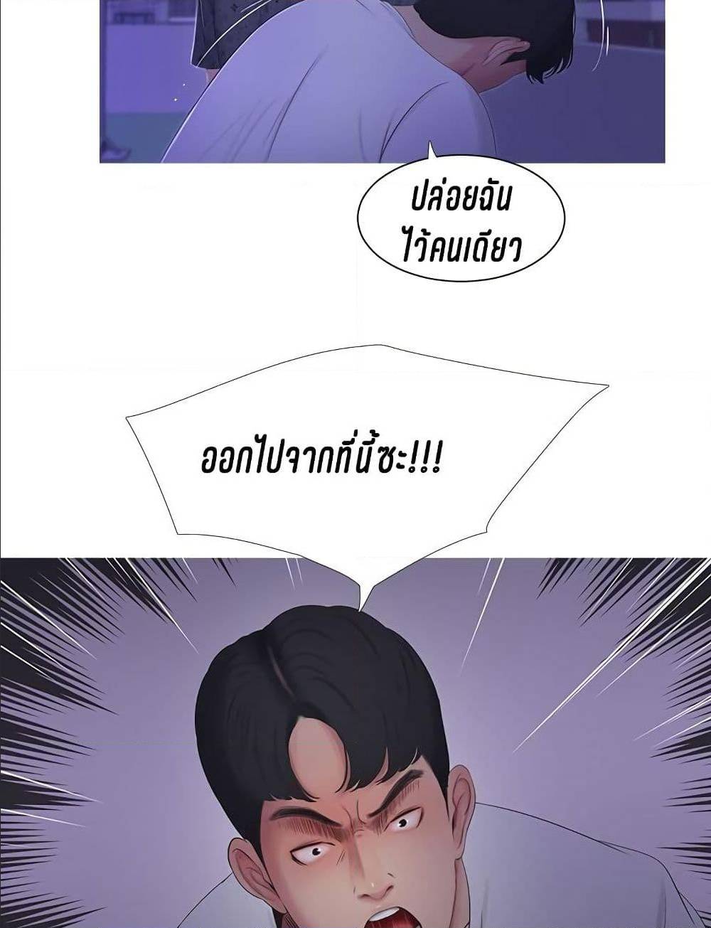 One’s In-Laws Virgins พี่สะใภ้ในฝัน – One’s In-Laws Virgins พี่สะใภ้ในฝัน – ตอนที่ 11 หน้า 32
