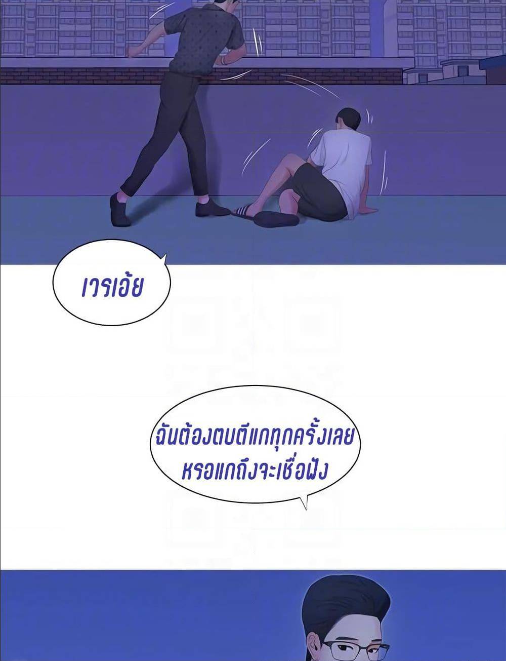 One’s In-Laws Virgins พี่สะใภ้ในฝัน – One’s In-Laws Virgins พี่สะใภ้ในฝัน – ตอนที่ 11 หน้า 35