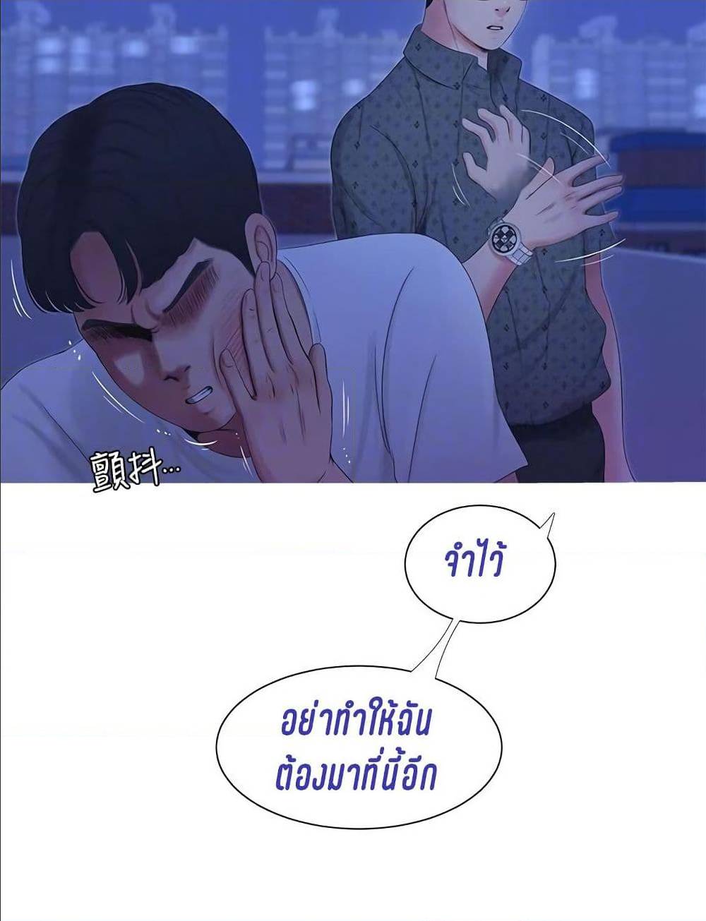 One’s In-Laws Virgins พี่สะใภ้ในฝัน – One’s In-Laws Virgins พี่สะใภ้ในฝัน – ตอนที่ 11 หน้า 36