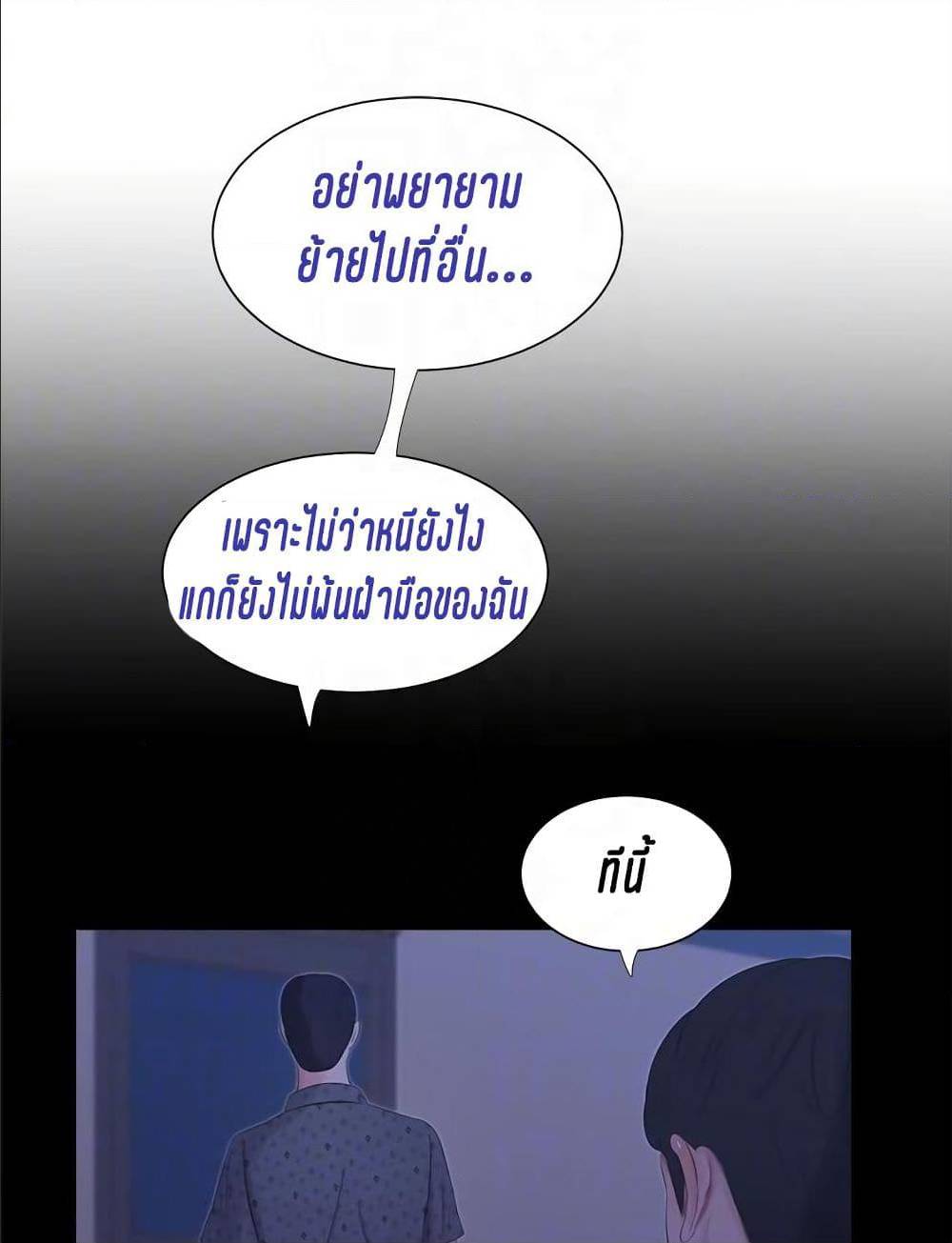 One’s In-Laws Virgins พี่สะใภ้ในฝัน – One’s In-Laws Virgins พี่สะใภ้ในฝัน – ตอนที่ 11 หน้า 41