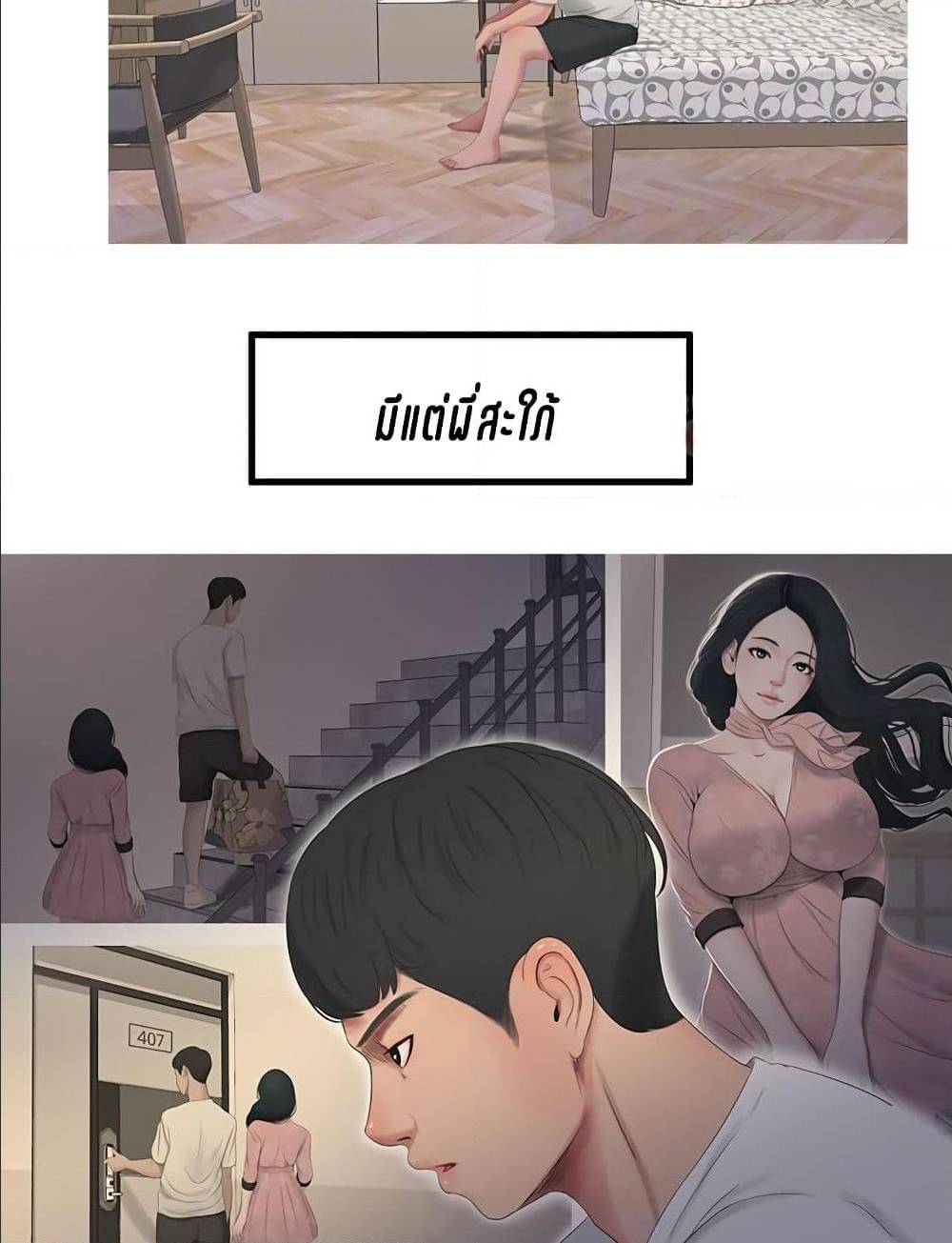 One’s In-Laws Virgins พี่สะใภ้ในฝัน – One’s In-Laws Virgins พี่สะใภ้ในฝัน – ตอนที่ 11 หน้า 45