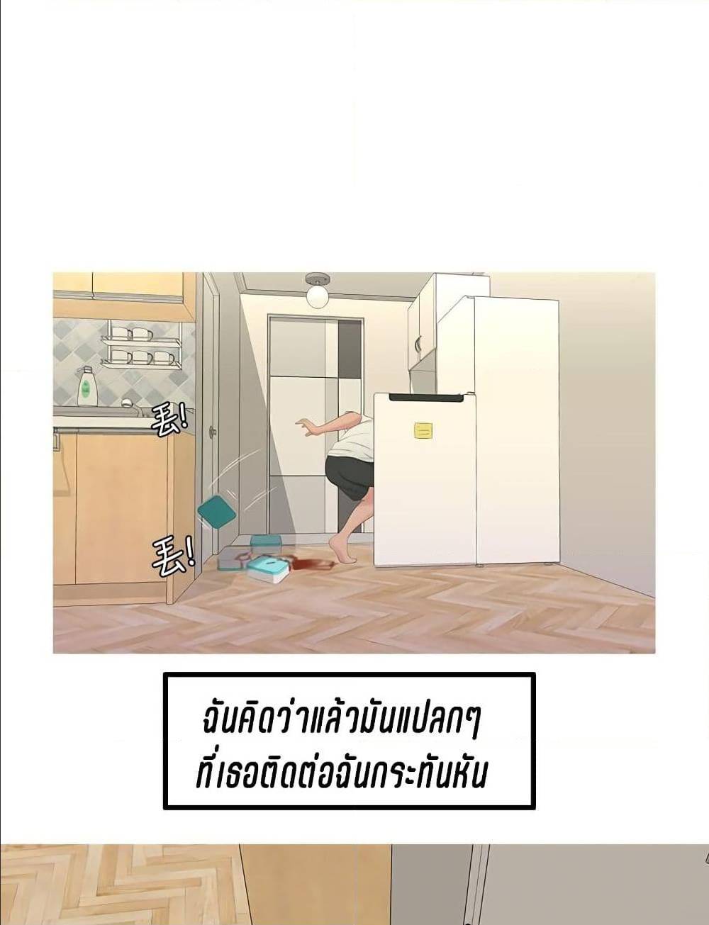 One’s In-Laws Virgins พี่สะใภ้ในฝัน – One’s In-Laws Virgins พี่สะใภ้ในฝัน – ตอนที่ 11 หน้า 47