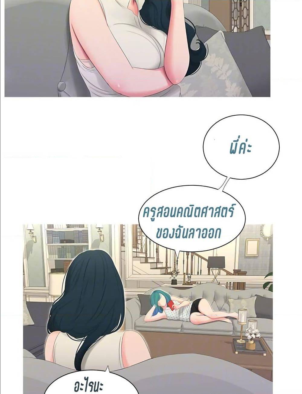 One’s In-Laws Virgins พี่สะใภ้ในฝัน – One’s In-Laws Virgins พี่สะใภ้ในฝัน – ตอนที่ 11 หน้า 59