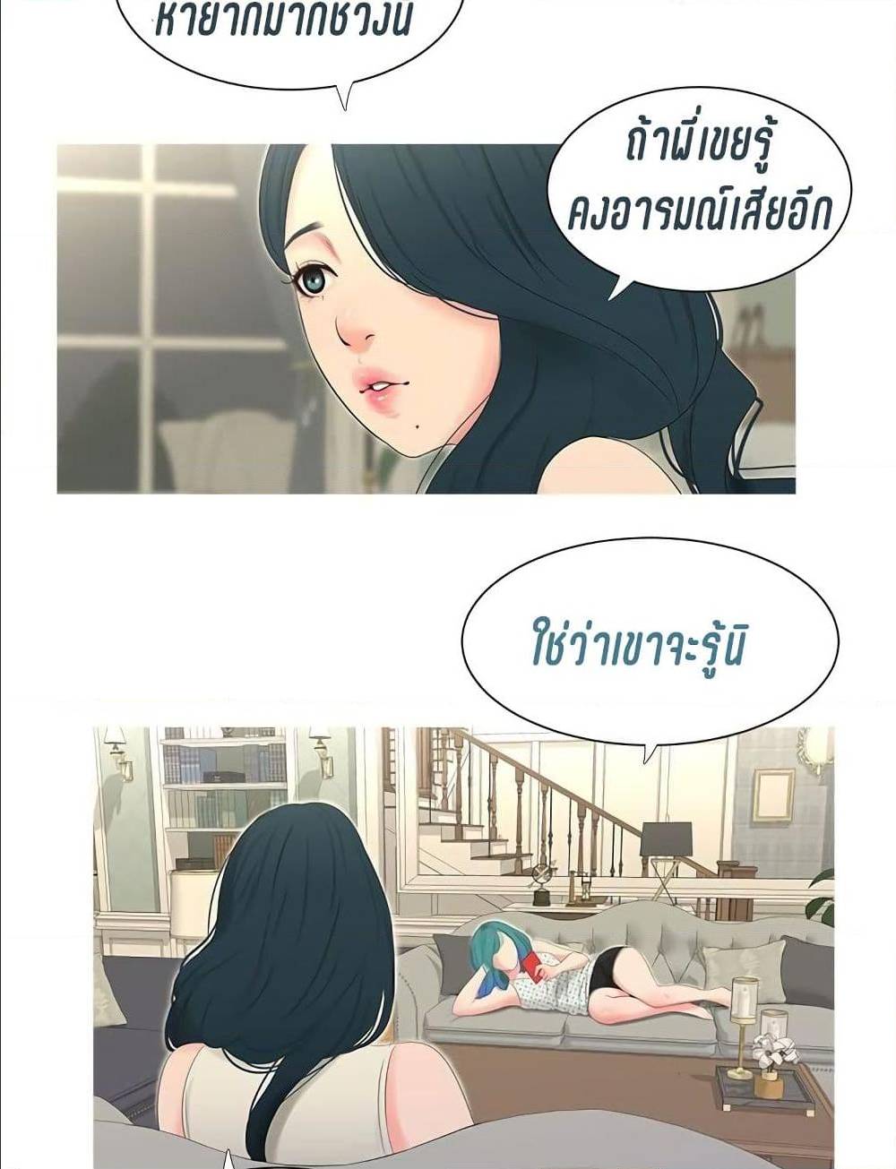 One’s In-Laws Virgins พี่สะใภ้ในฝัน – One’s In-Laws Virgins พี่สะใภ้ในฝัน – ตอนที่ 11 หน้า 61