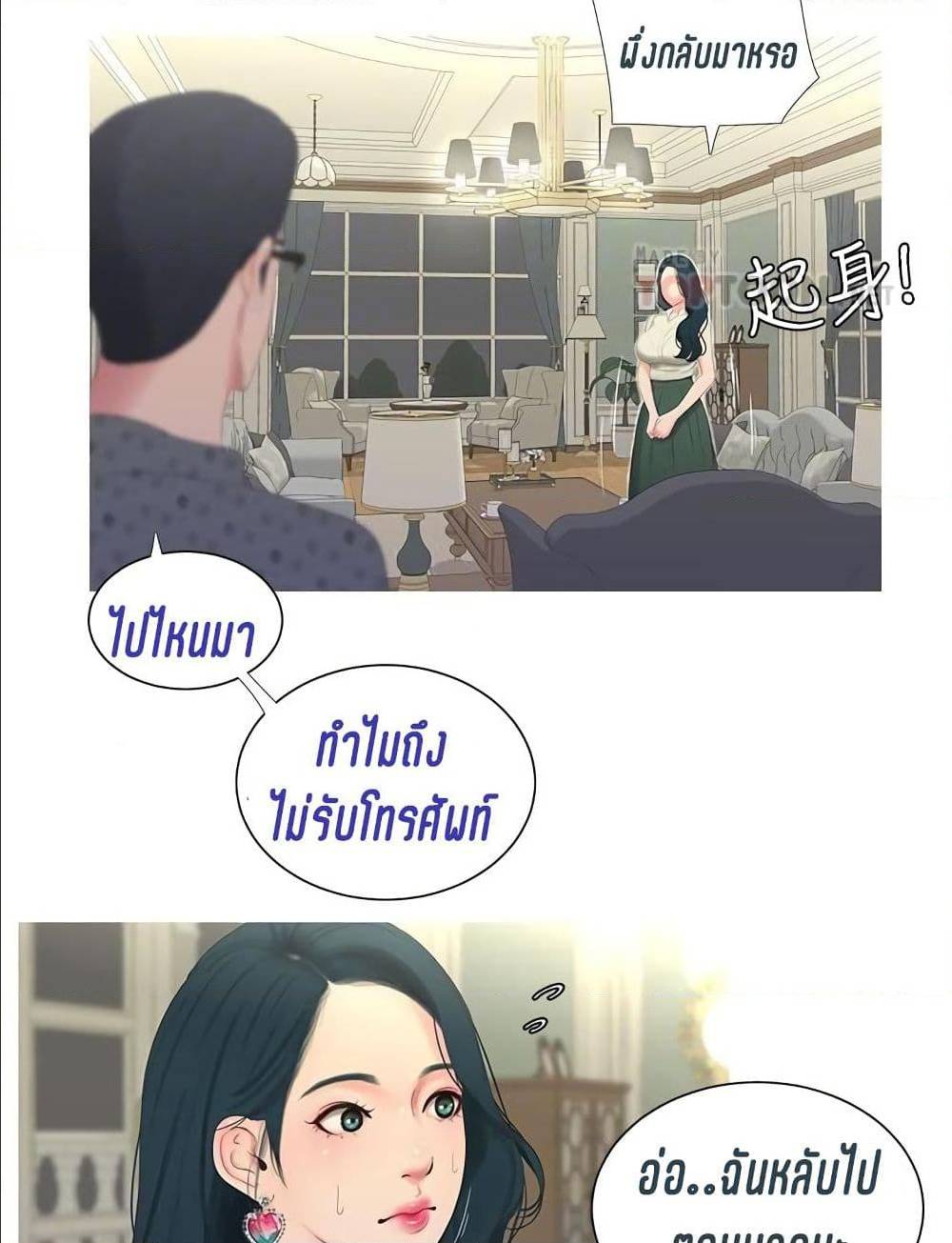 One’s In-Laws Virgins พี่สะใภ้ในฝัน – One’s In-Laws Virgins พี่สะใภ้ในฝัน – ตอนที่ 11 หน้า 68