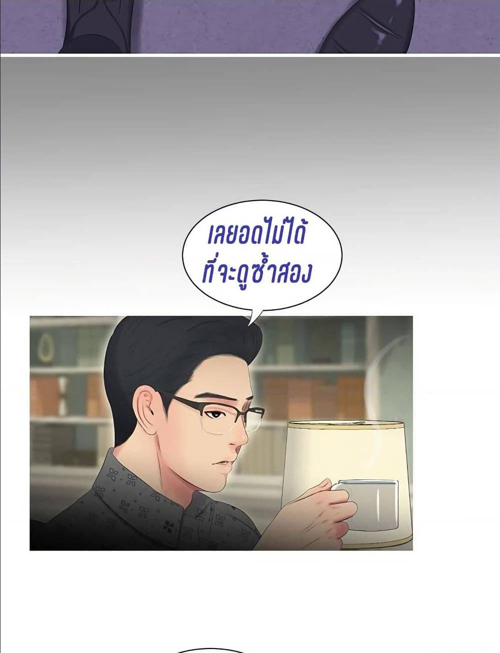 One’s In-Laws Virgins พี่สะใภ้ในฝัน – One’s In-Laws Virgins พี่สะใภ้ในฝัน – ตอนที่ 11 หน้า 74