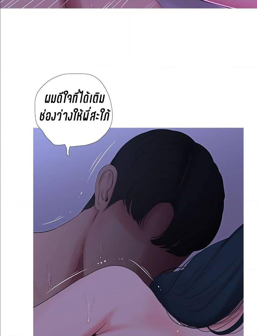 One’s In-Laws Virgins พี่สะใภ้ในฝัน – One’s In-Laws Virgins พี่สะใภ้ในฝัน – ตอนที่ 11 หน้า 83