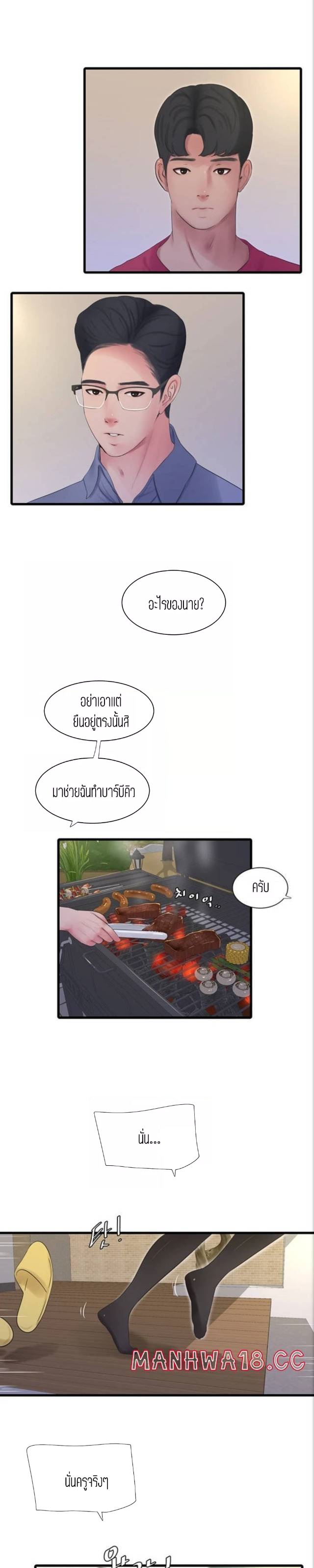 One’s In-Laws Virgins พี่สะใภ้ในฝัน – One’s In-Laws Virgins พี่สะใภ้ในฝัน – ตอนที่ 112 (จบ) หน้า 4