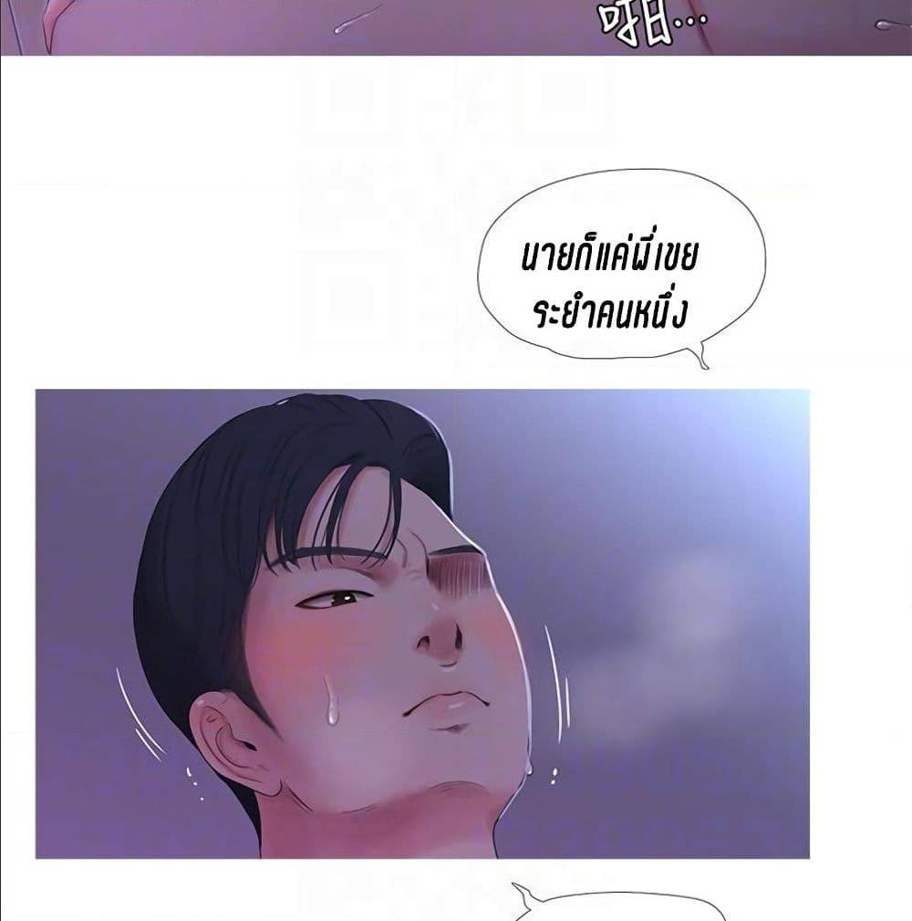 One’s In-Laws Virgins พี่สะใภ้ในฝัน – One’s In-Laws Virgins พี่สะใภ้ในฝัน – ตอนที่ 12 หน้า 24