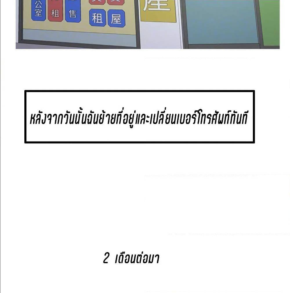 One’s In-Laws Virgins พี่สะใภ้ในฝัน – One’s In-Laws Virgins พี่สะใภ้ในฝัน – ตอนที่ 12 หน้า 53