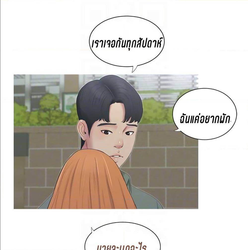 One’s In-Laws Virgins พี่สะใภ้ในฝัน – One’s In-Laws Virgins พี่สะใภ้ในฝัน – ตอนที่ 12 หน้า 57