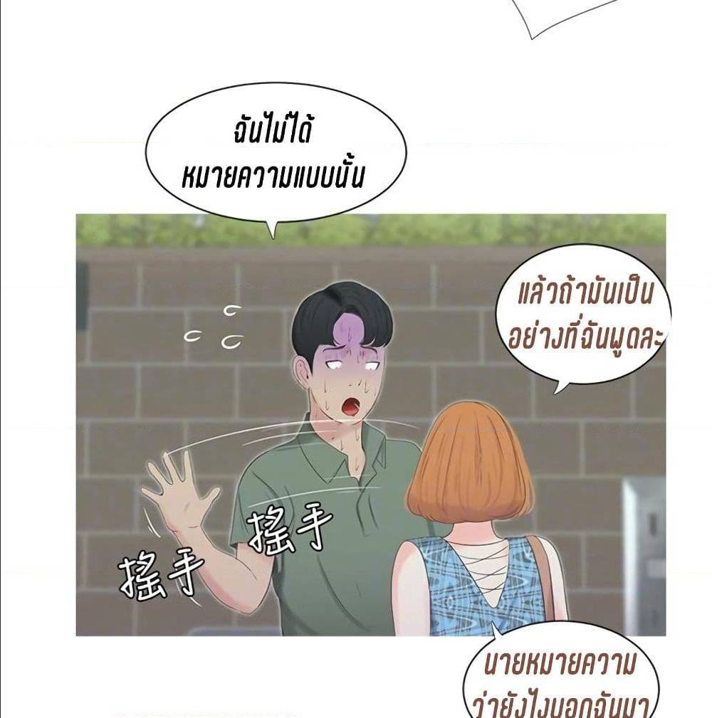 One’s In-Laws Virgins พี่สะใภ้ในฝัน – One’s In-Laws Virgins พี่สะใภ้ในฝัน – ตอนที่ 12 หน้า 60
