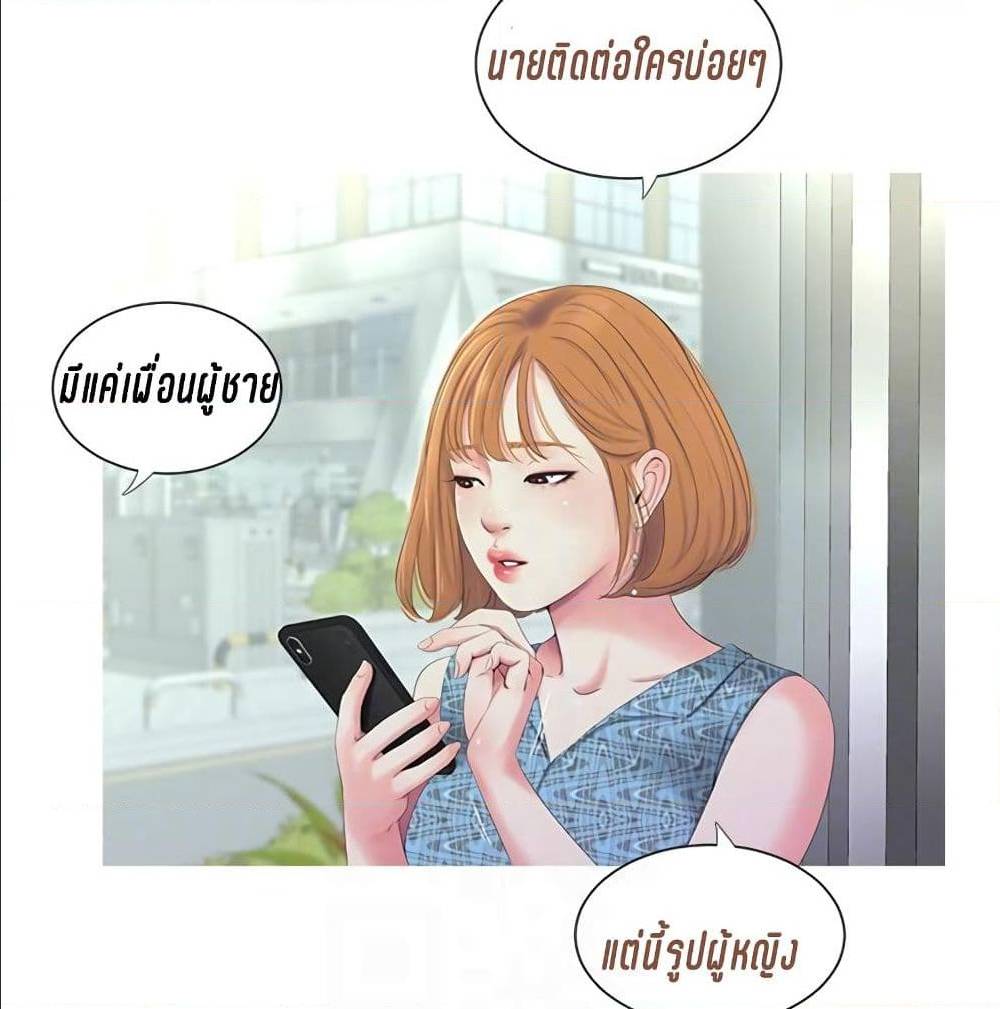 One’s In-Laws Virgins พี่สะใภ้ในฝัน – One’s In-Laws Virgins พี่สะใภ้ในฝัน – ตอนที่ 12 หน้า 68