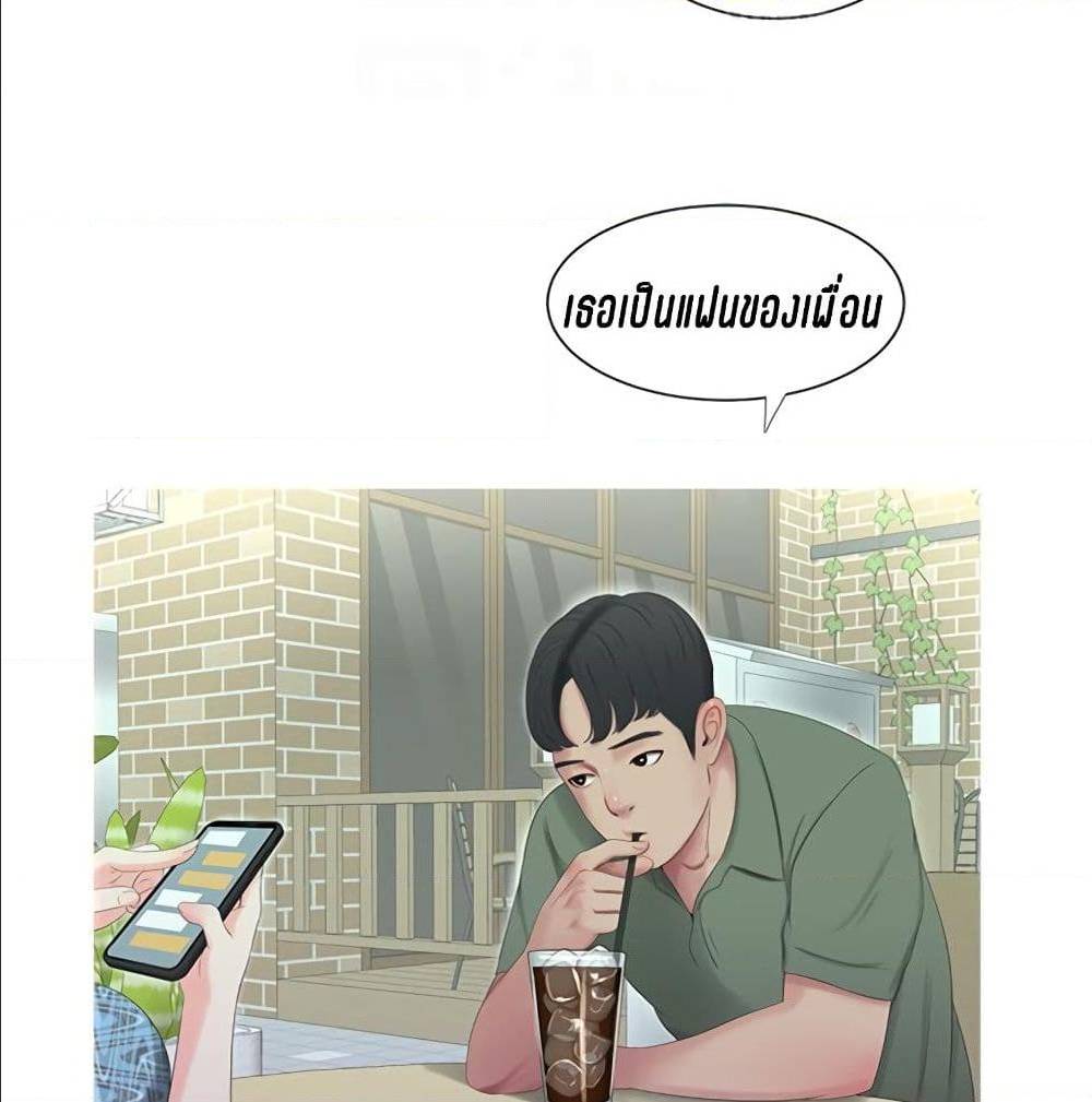 One’s In-Laws Virgins พี่สะใภ้ในฝัน – One’s In-Laws Virgins พี่สะใภ้ในฝัน – ตอนที่ 12 หน้า 69