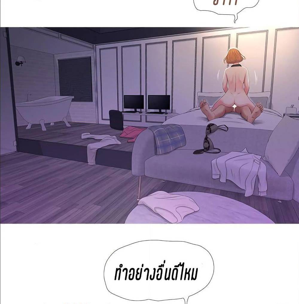 One’s In-Laws Virgins พี่สะใภ้ในฝัน – One’s In-Laws Virgins พี่สะใภ้ในฝัน – ตอนที่ 13 หน้า 2