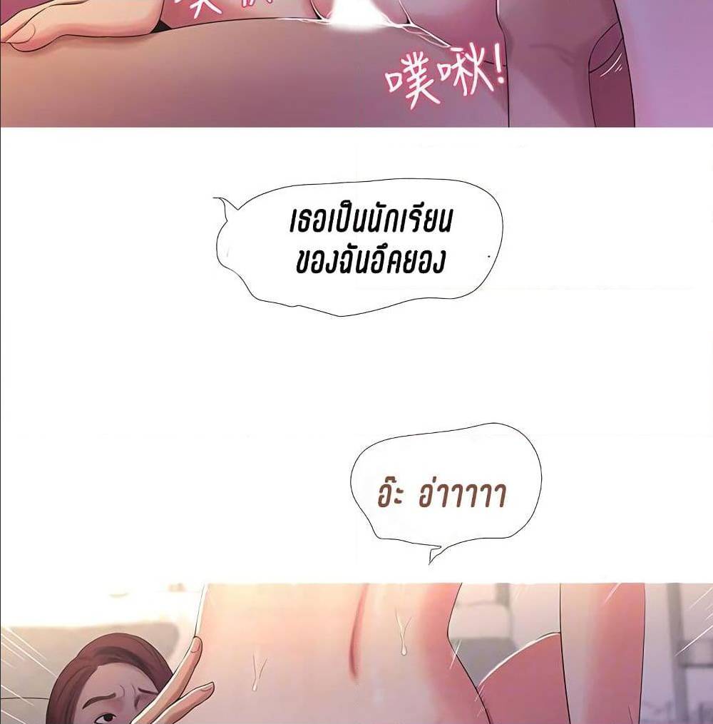One’s In-Laws Virgins พี่สะใภ้ในฝัน – One’s In-Laws Virgins พี่สะใภ้ในฝัน – ตอนที่ 13 หน้า 12