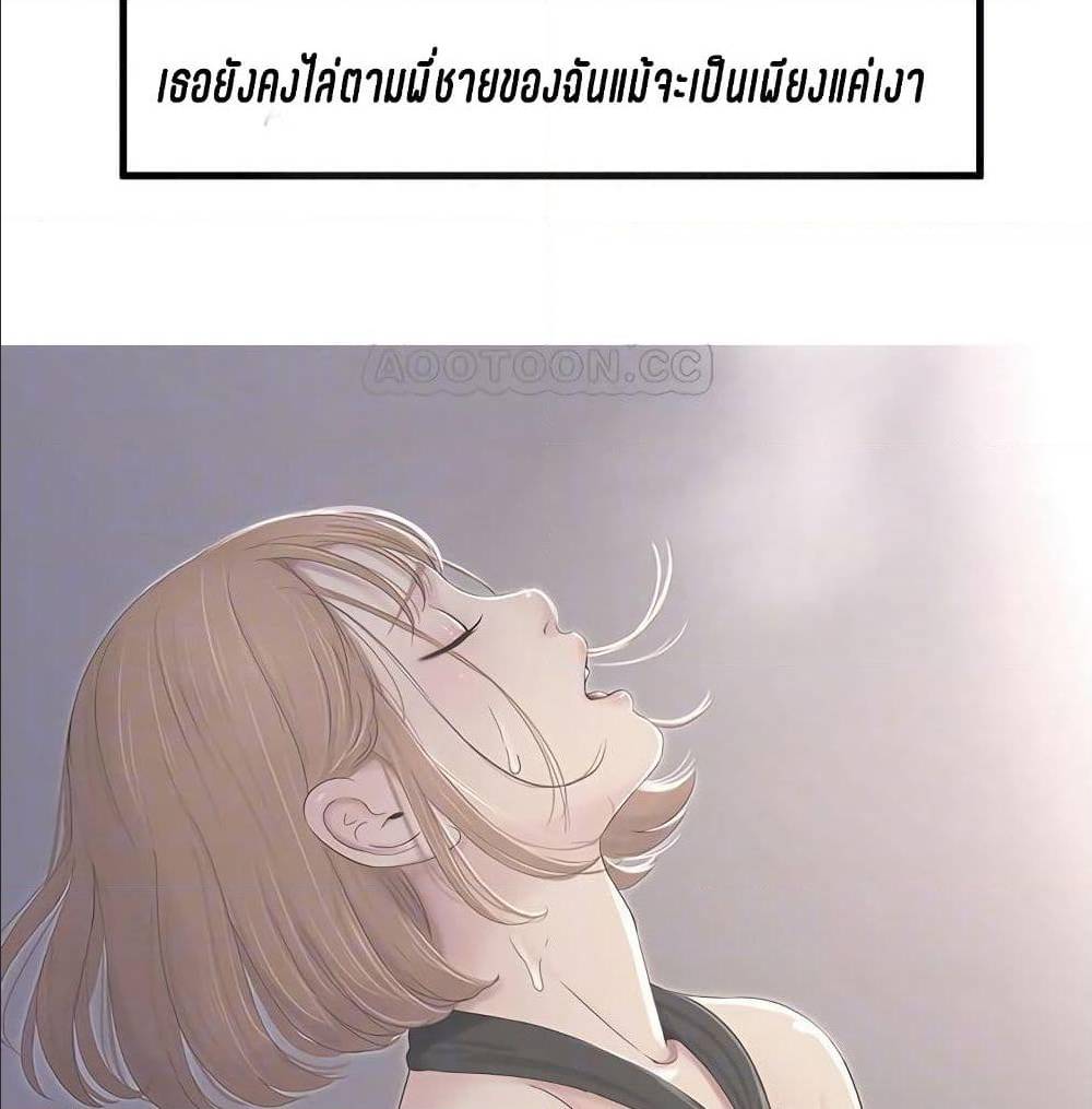 One’s In-Laws Virgins พี่สะใภ้ในฝัน – One’s In-Laws Virgins พี่สะใภ้ในฝัน – ตอนที่ 13 หน้า 26