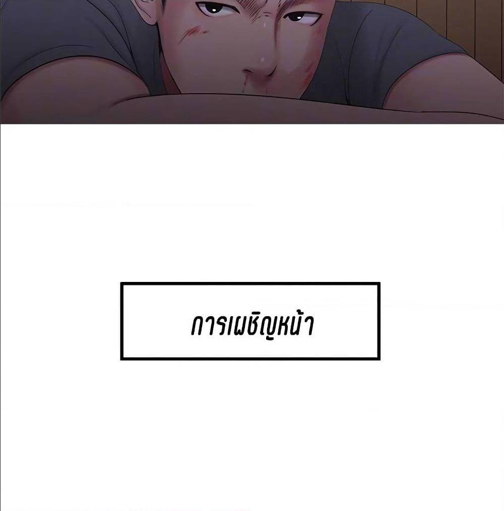 One’s In-Laws Virgins พี่สะใภ้ในฝัน – One’s In-Laws Virgins พี่สะใภ้ในฝัน – ตอนที่ 13 หน้า 66