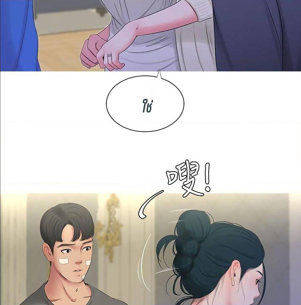 One’s In-Laws Virgins พี่สะใภ้ในฝัน – One’s In-Laws Virgins พี่สะใภ้ในฝัน – ตอนที่ 13 หน้า 94