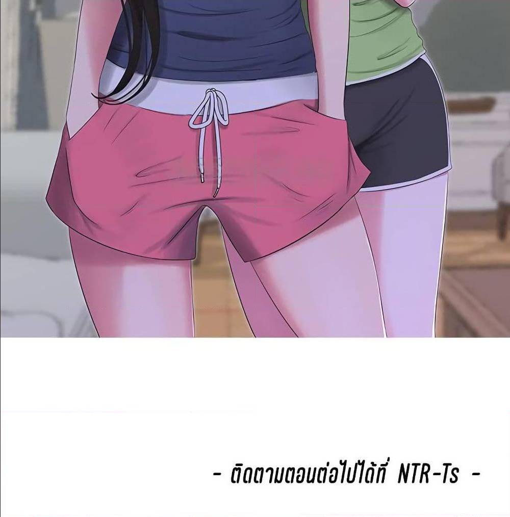 One’s In-Laws Virgins พี่สะใภ้ในฝัน – One’s In-Laws Virgins พี่สะใภ้ในฝัน – ตอนที่ 13 หน้า 99