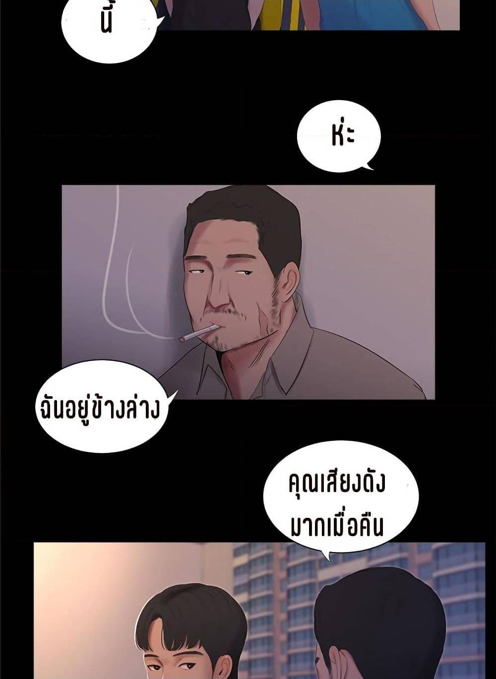 One’s In-Laws Virgins พี่สะใภ้ในฝัน – One’s In-Laws Virgins พี่สะใภ้ในฝัน – ตอนที่ 14 หน้า 2