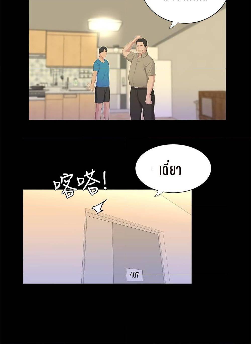One’s In-Laws Virgins พี่สะใภ้ในฝัน – One’s In-Laws Virgins พี่สะใภ้ในฝัน – ตอนที่ 14 หน้า 4