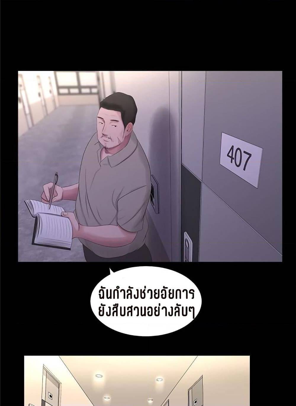 One’s In-Laws Virgins พี่สะใภ้ในฝัน – One’s In-Laws Virgins พี่สะใภ้ในฝัน – ตอนที่ 14 หน้า 5