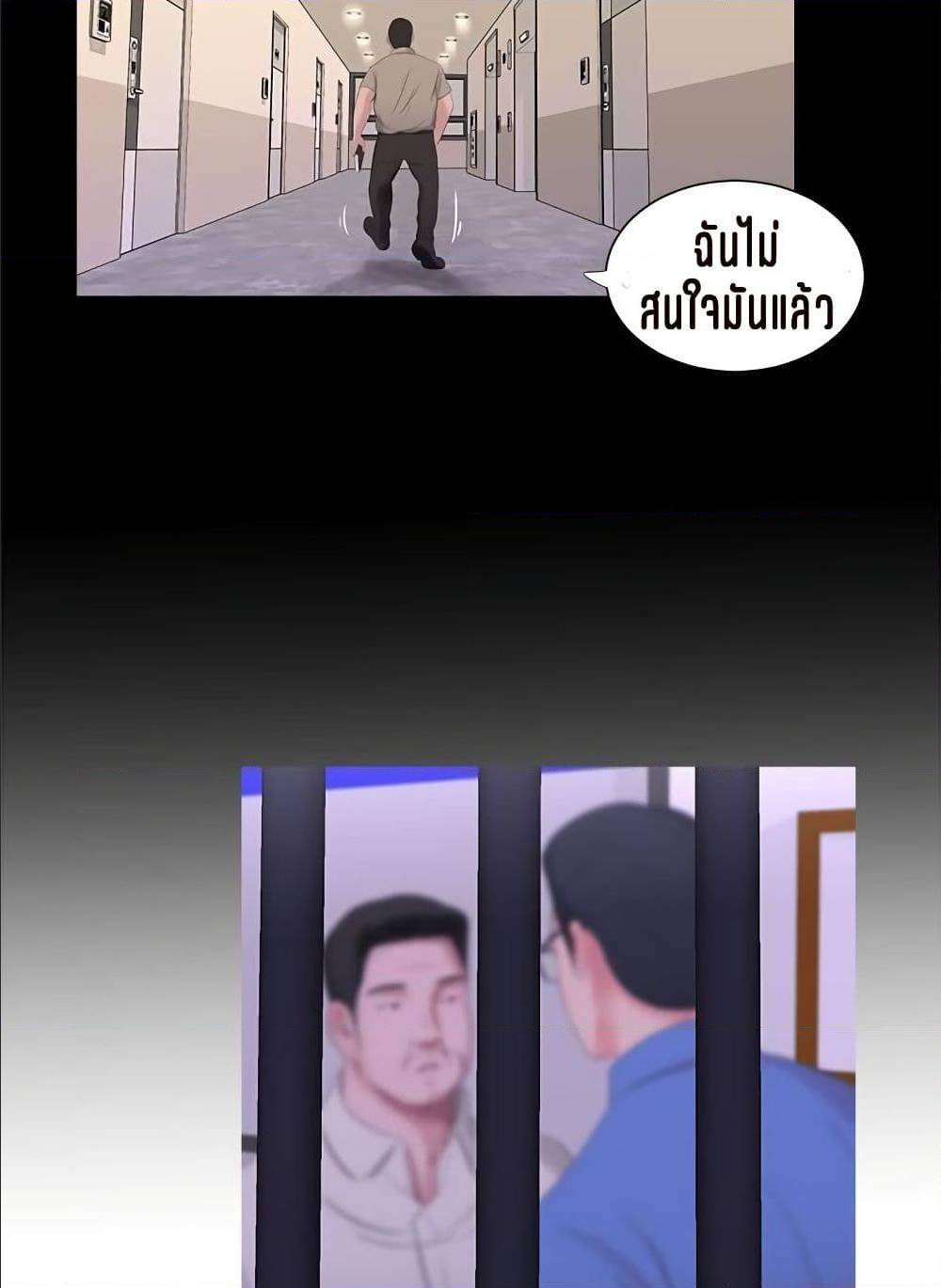 One’s In-Laws Virgins พี่สะใภ้ในฝัน – One’s In-Laws Virgins พี่สะใภ้ในฝัน – ตอนที่ 14 หน้า 6