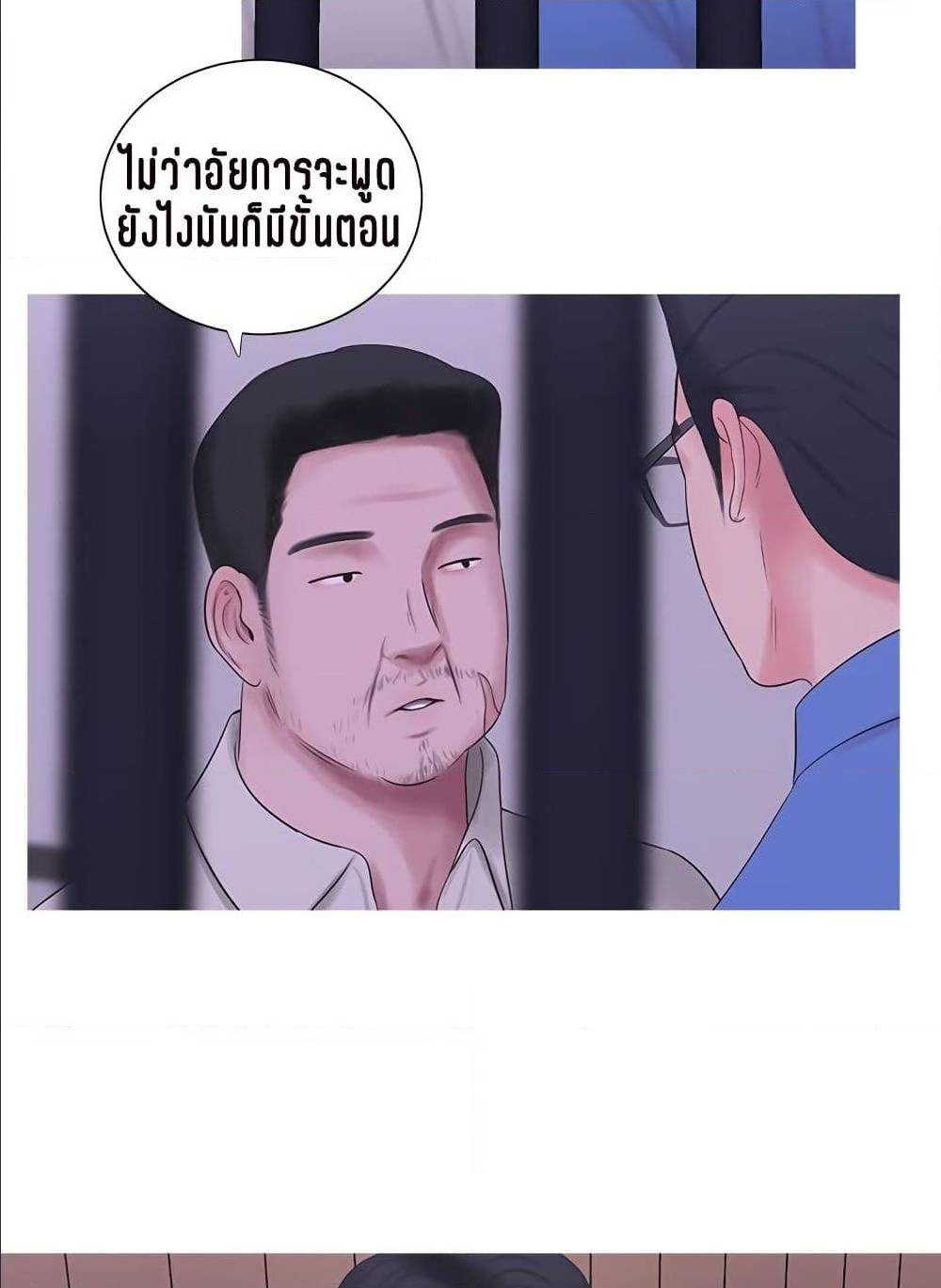 One’s In-Laws Virgins พี่สะใภ้ในฝัน – One’s In-Laws Virgins พี่สะใภ้ในฝัน – ตอนที่ 14 หน้า 7