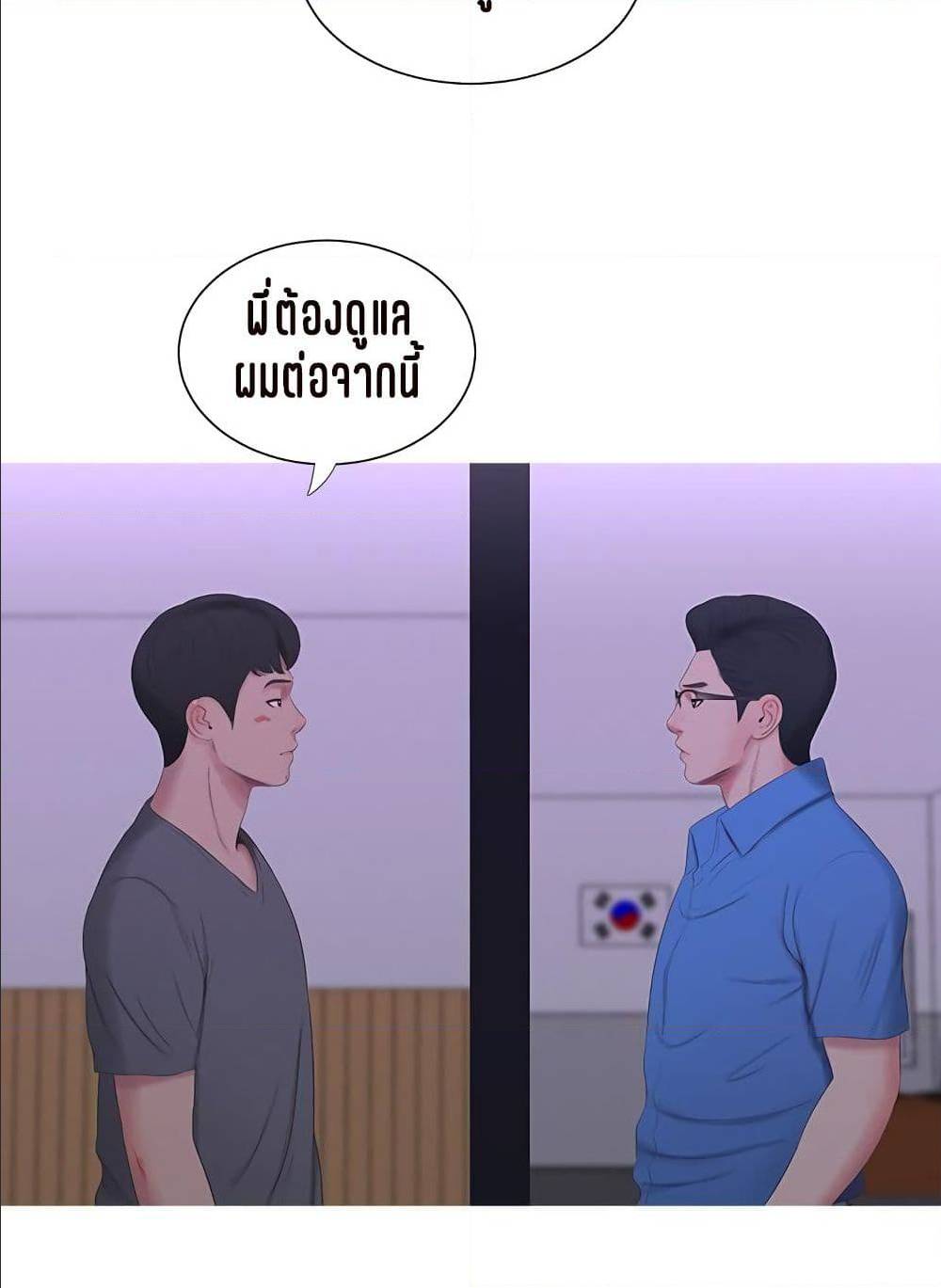 One’s In-Laws Virgins พี่สะใภ้ในฝัน – One’s In-Laws Virgins พี่สะใภ้ในฝัน – ตอนที่ 14 หน้า 11