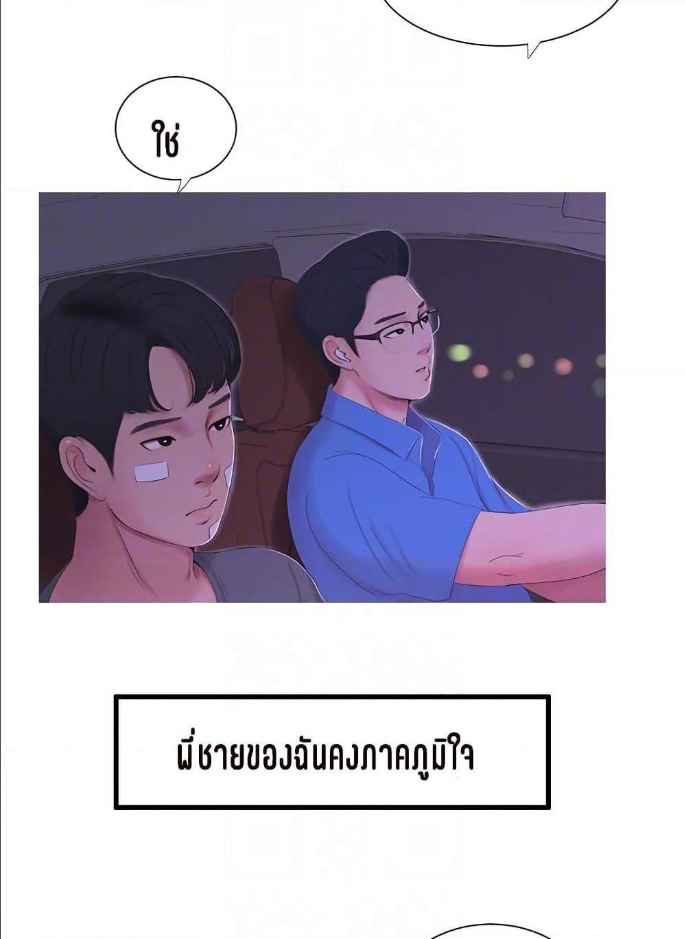 One’s In-Laws Virgins พี่สะใภ้ในฝัน – One’s In-Laws Virgins พี่สะใภ้ในฝัน – ตอนที่ 14 หน้า 13