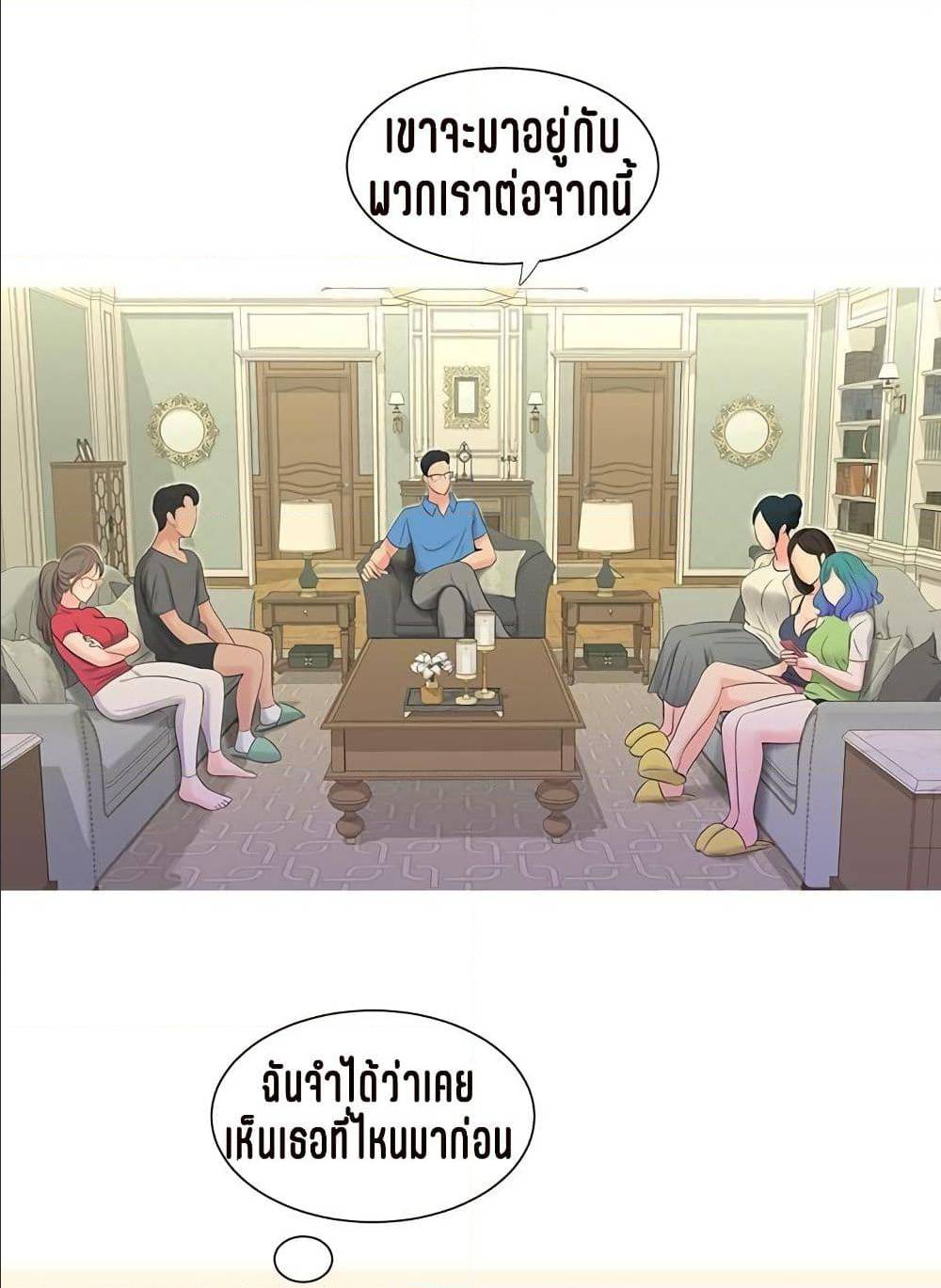 One’s In-Laws Virgins พี่สะใภ้ในฝัน – One’s In-Laws Virgins พี่สะใภ้ในฝัน – ตอนที่ 14 หน้า 23