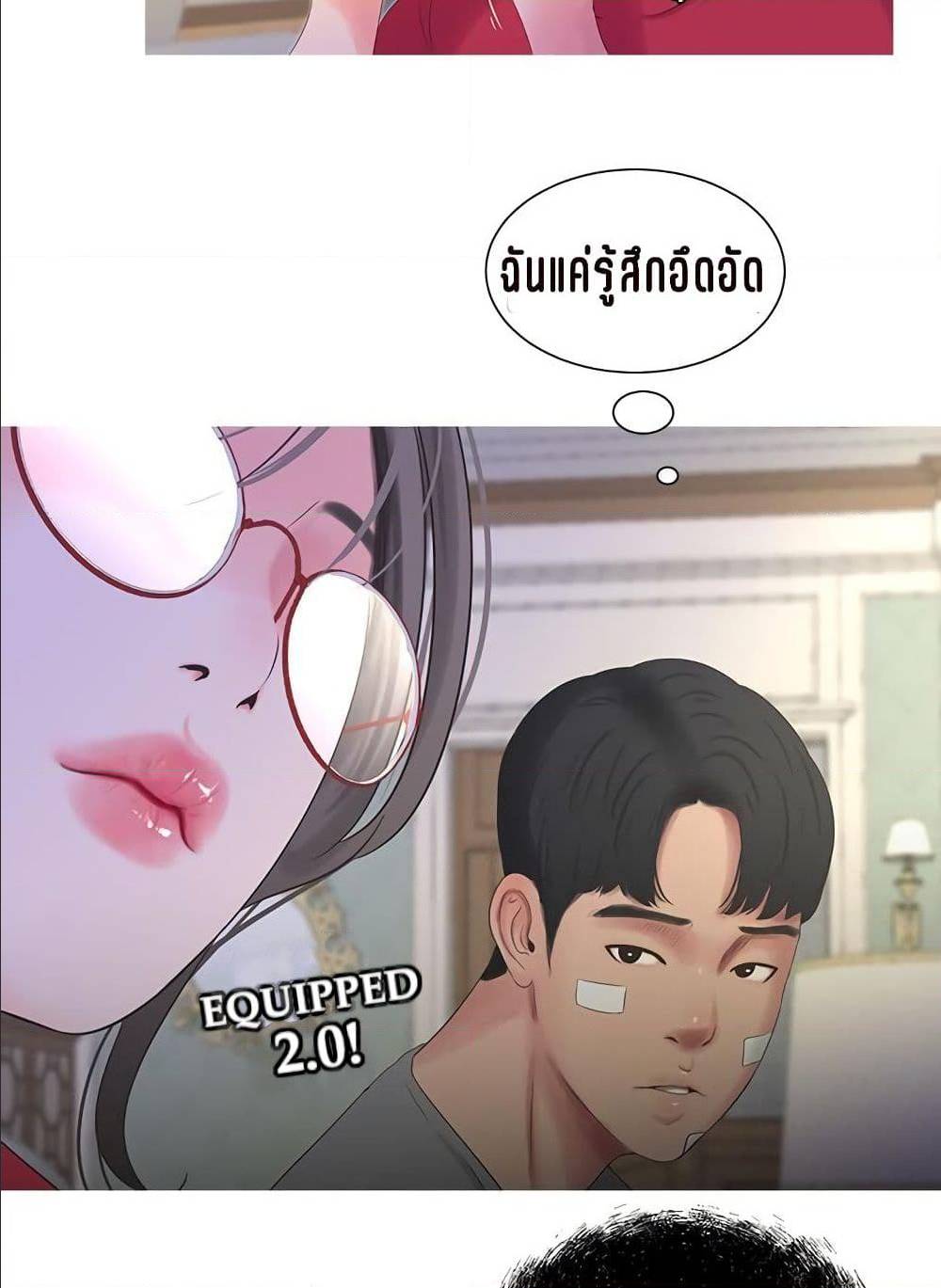 One’s In-Laws Virgins พี่สะใภ้ในฝัน – One’s In-Laws Virgins พี่สะใภ้ในฝัน – ตอนที่ 14 หน้า 25