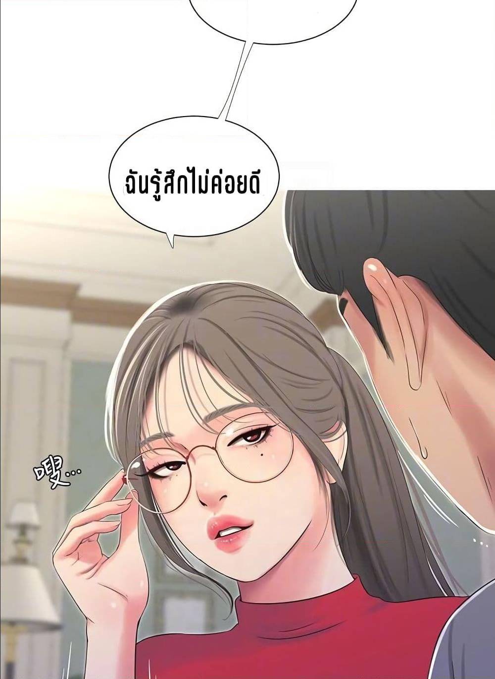 One’s In-Laws Virgins พี่สะใภ้ในฝัน – One’s In-Laws Virgins พี่สะใภ้ในฝัน – ตอนที่ 14 หน้า 27