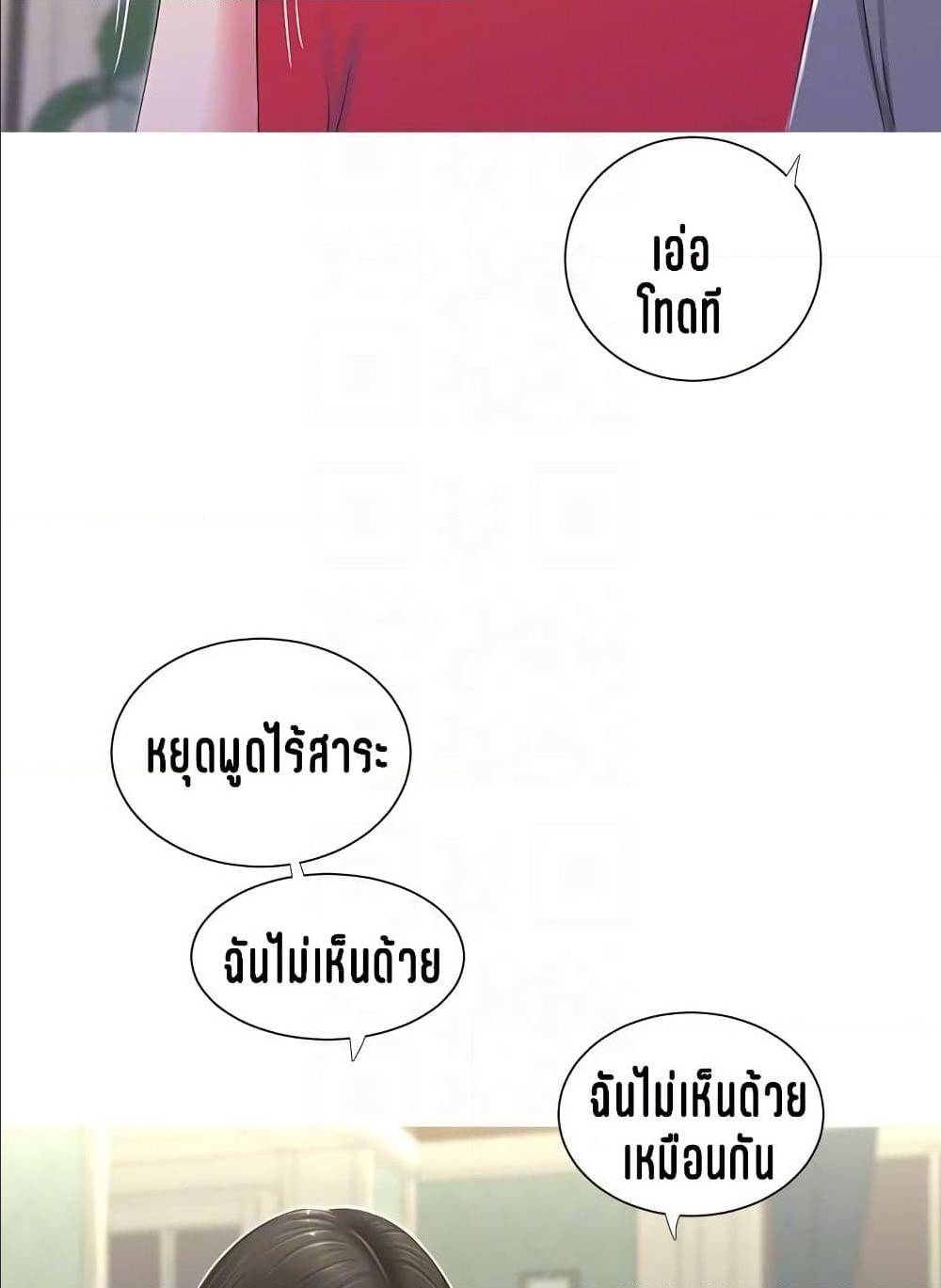 One’s In-Laws Virgins พี่สะใภ้ในฝัน – One’s In-Laws Virgins พี่สะใภ้ในฝัน – ตอนที่ 14 หน้า 28