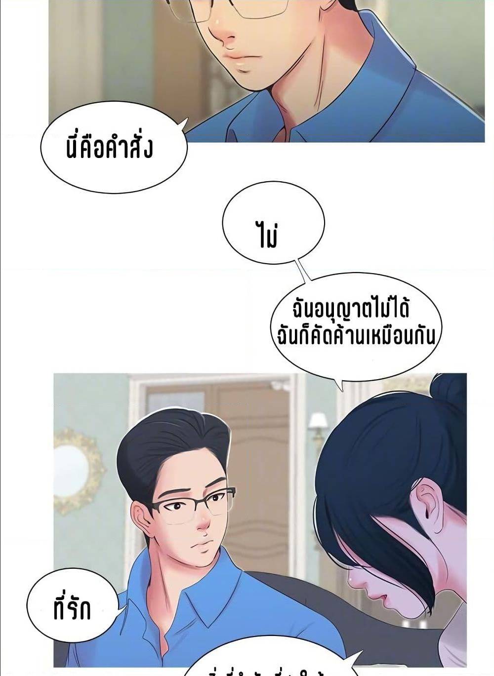 One’s In-Laws Virgins พี่สะใภ้ในฝัน – One’s In-Laws Virgins พี่สะใภ้ในฝัน – ตอนที่ 14 หน้า 30