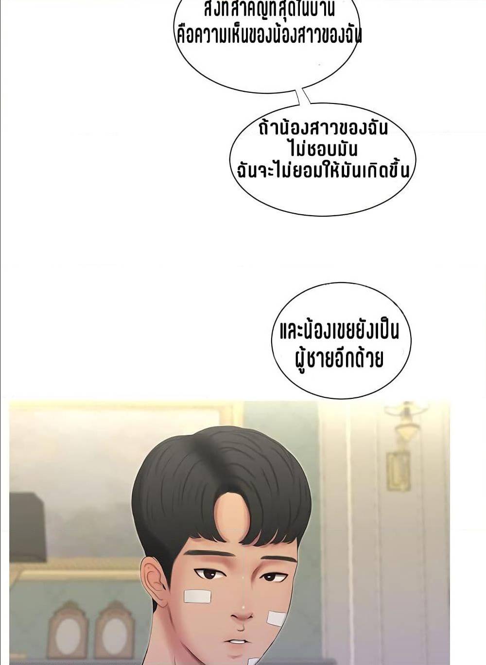 One’s In-Laws Virgins พี่สะใภ้ในฝัน – One’s In-Laws Virgins พี่สะใภ้ในฝัน – ตอนที่ 14 หน้า 31