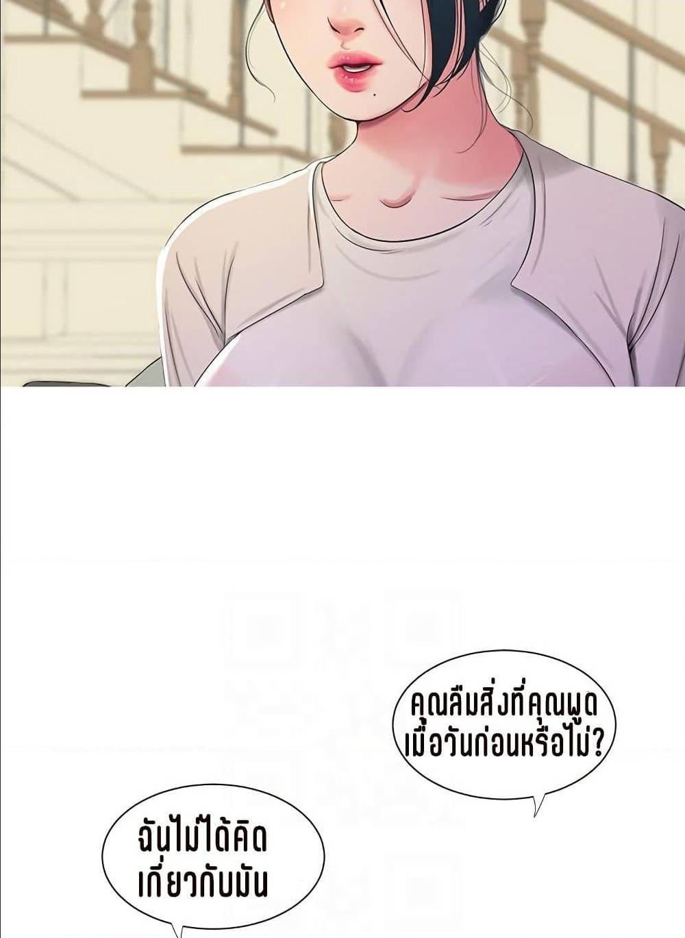 One’s In-Laws Virgins พี่สะใภ้ในฝัน – One’s In-Laws Virgins พี่สะใภ้ในฝัน – ตอนที่ 14 หน้า 33